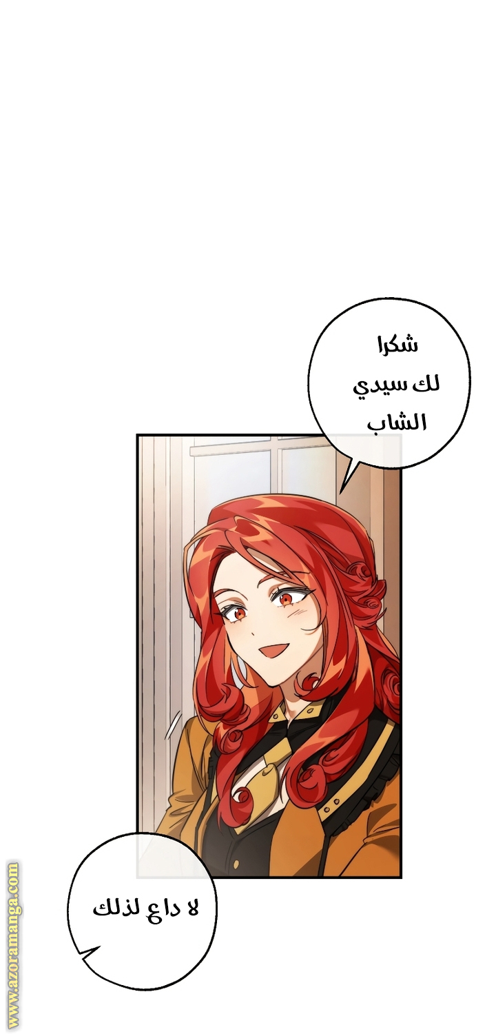 Read Trash of the Count's Family AR Manga Online