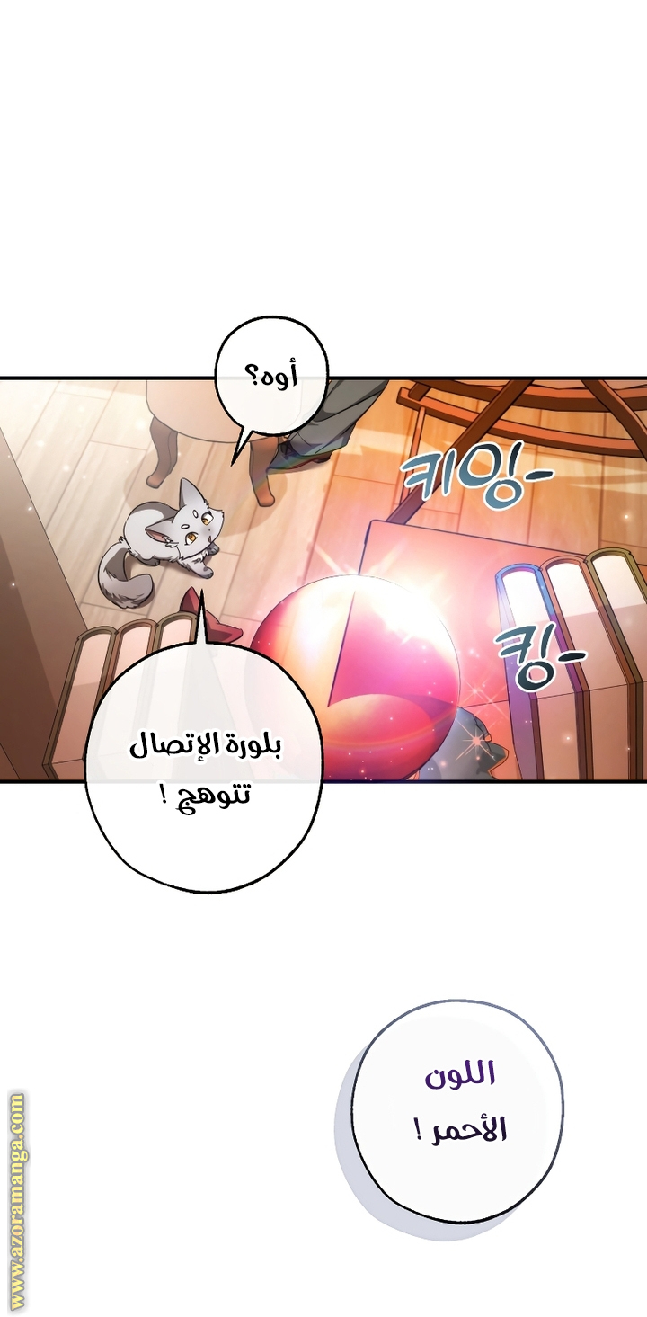 Read Trash of the Count's Family AR Manga Online