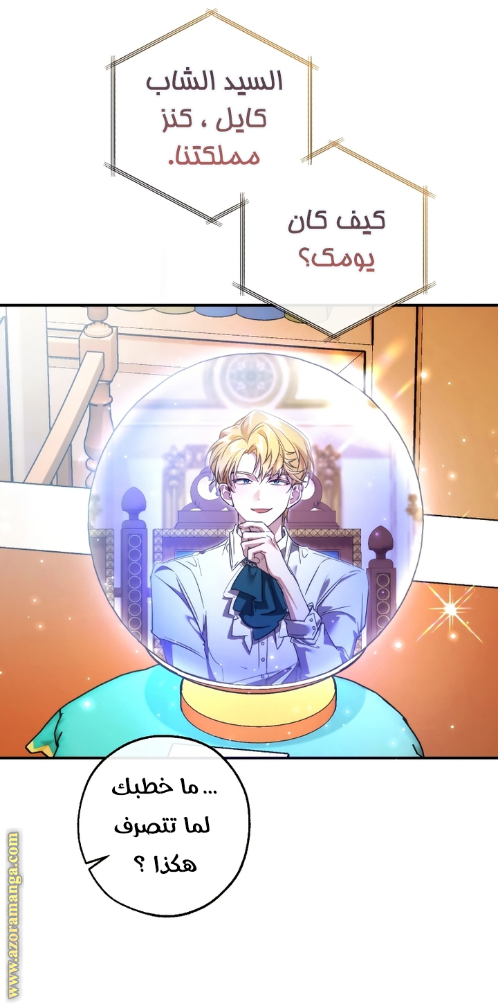 Read Trash of the Count's Family AR Manga Online