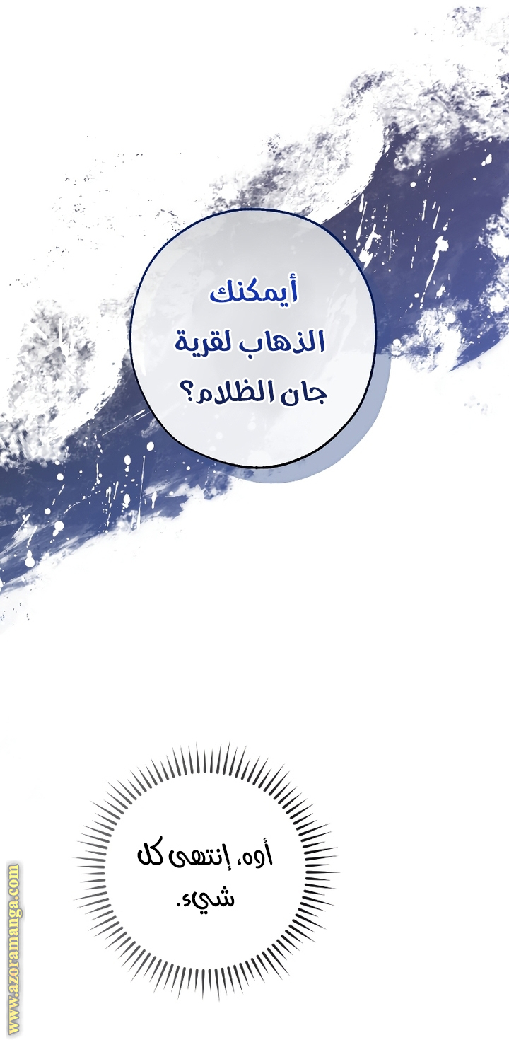 Read Trash of the Count's Family AR Manga Online