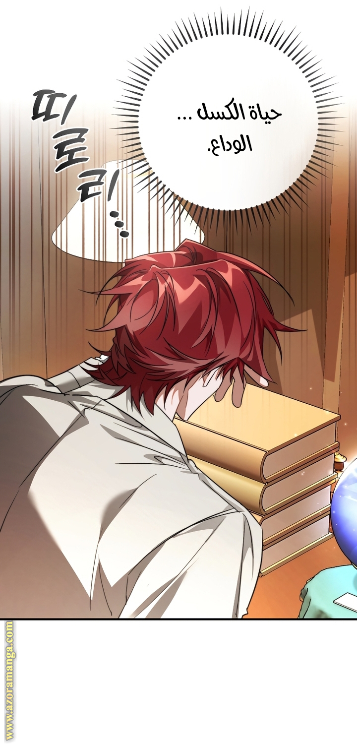 Read Trash of the Count's Family AR Manga Online