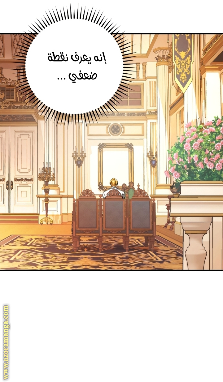 Read Trash of the Count's Family AR Manga Online