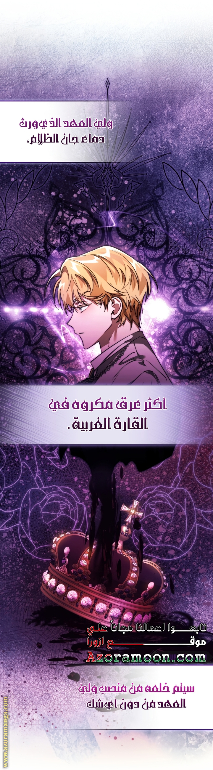 Read Trash of the Count's Family AR Manga Online