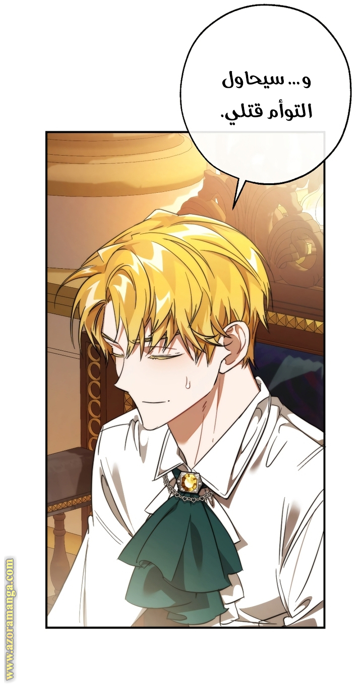 Read Trash of the Count's Family AR Manga Online