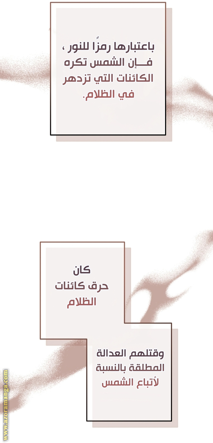 Read Trash of the Count's Family AR Manga Online