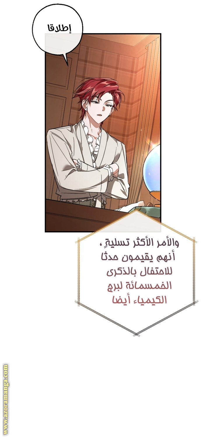 Read Trash of the Count's Family AR Manga Online