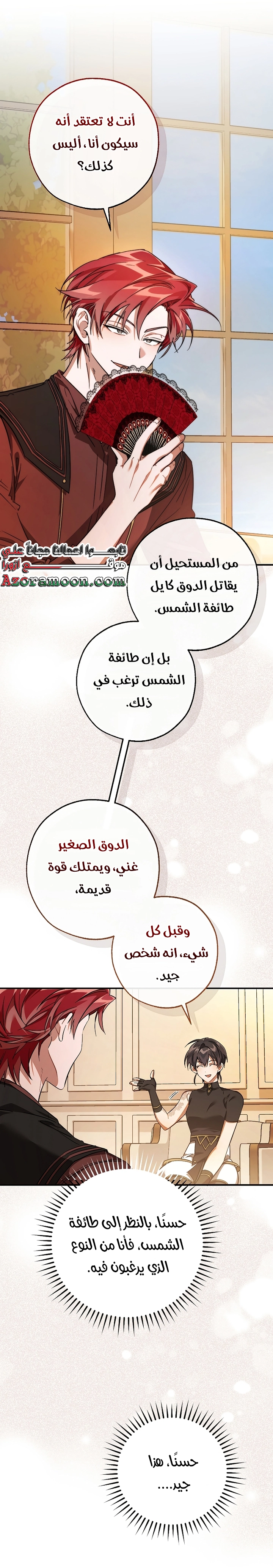 Read Trash of the Count's Family AR Manga Online