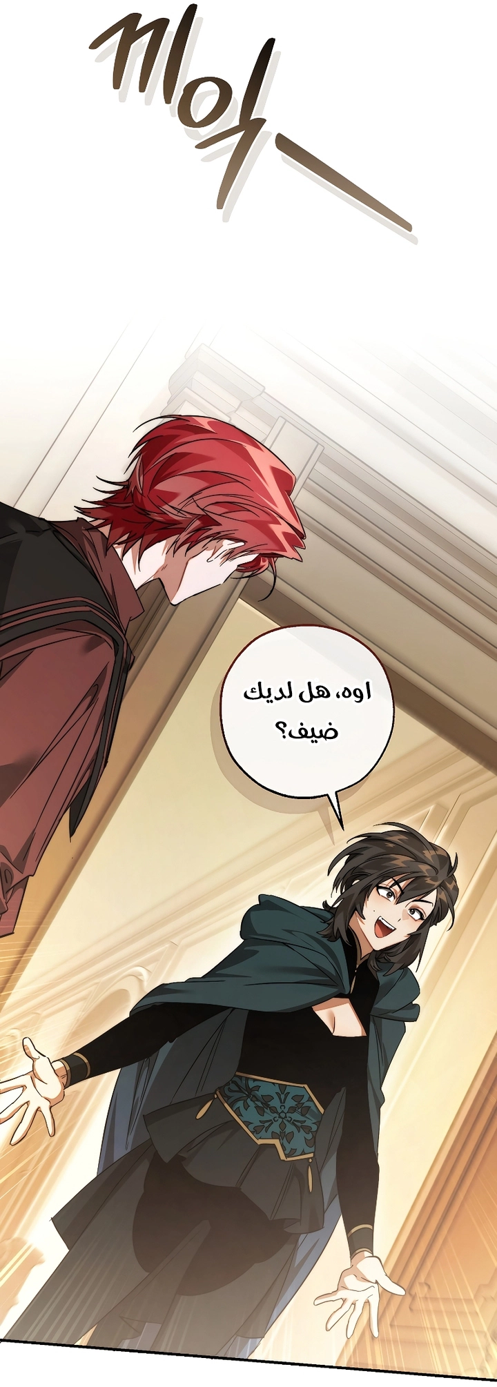 Read Trash of the Count's Family AR Manga Online