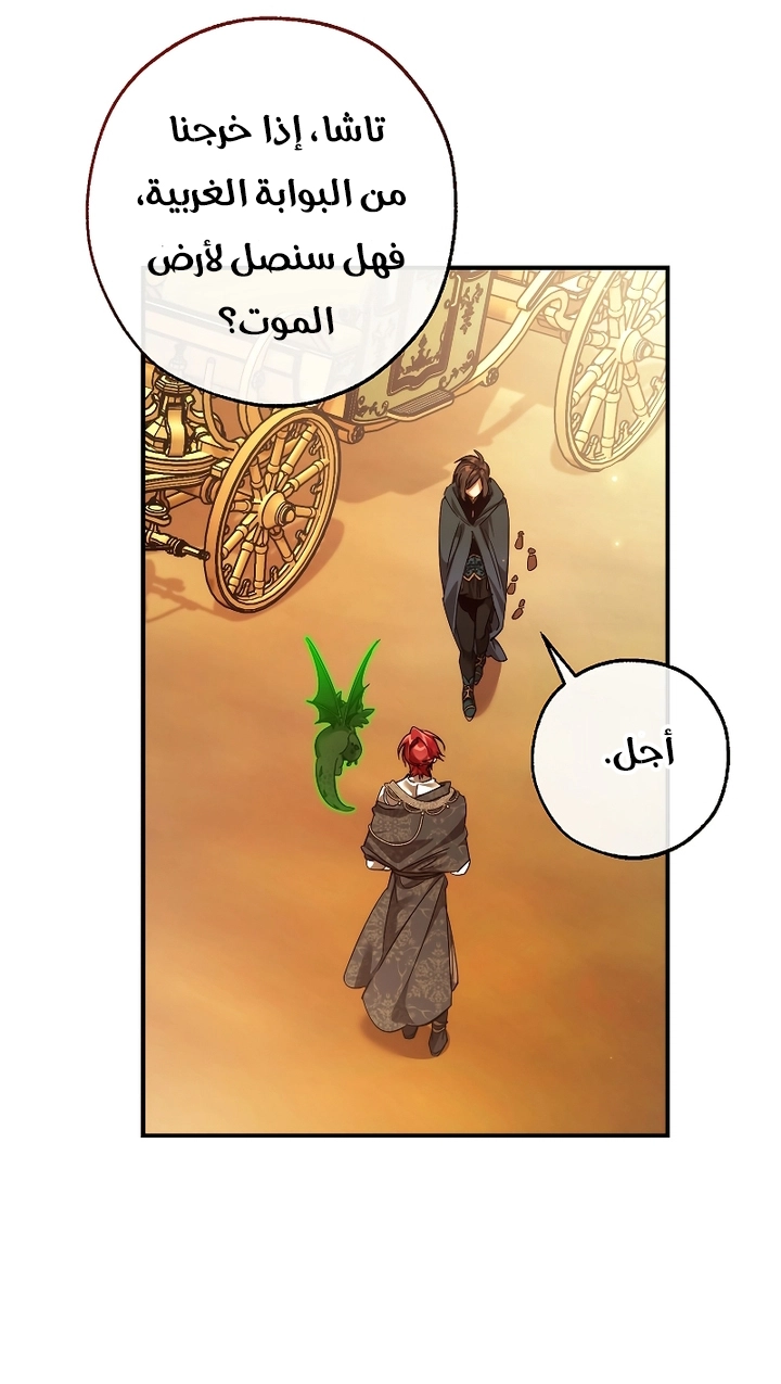 Read Trash of the Count's Family AR Manga Online