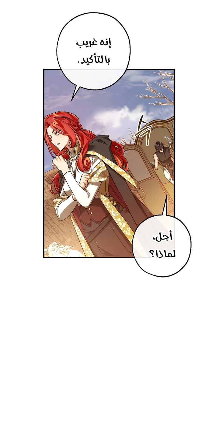 Read Trash of the Count's Family AR Manga Online