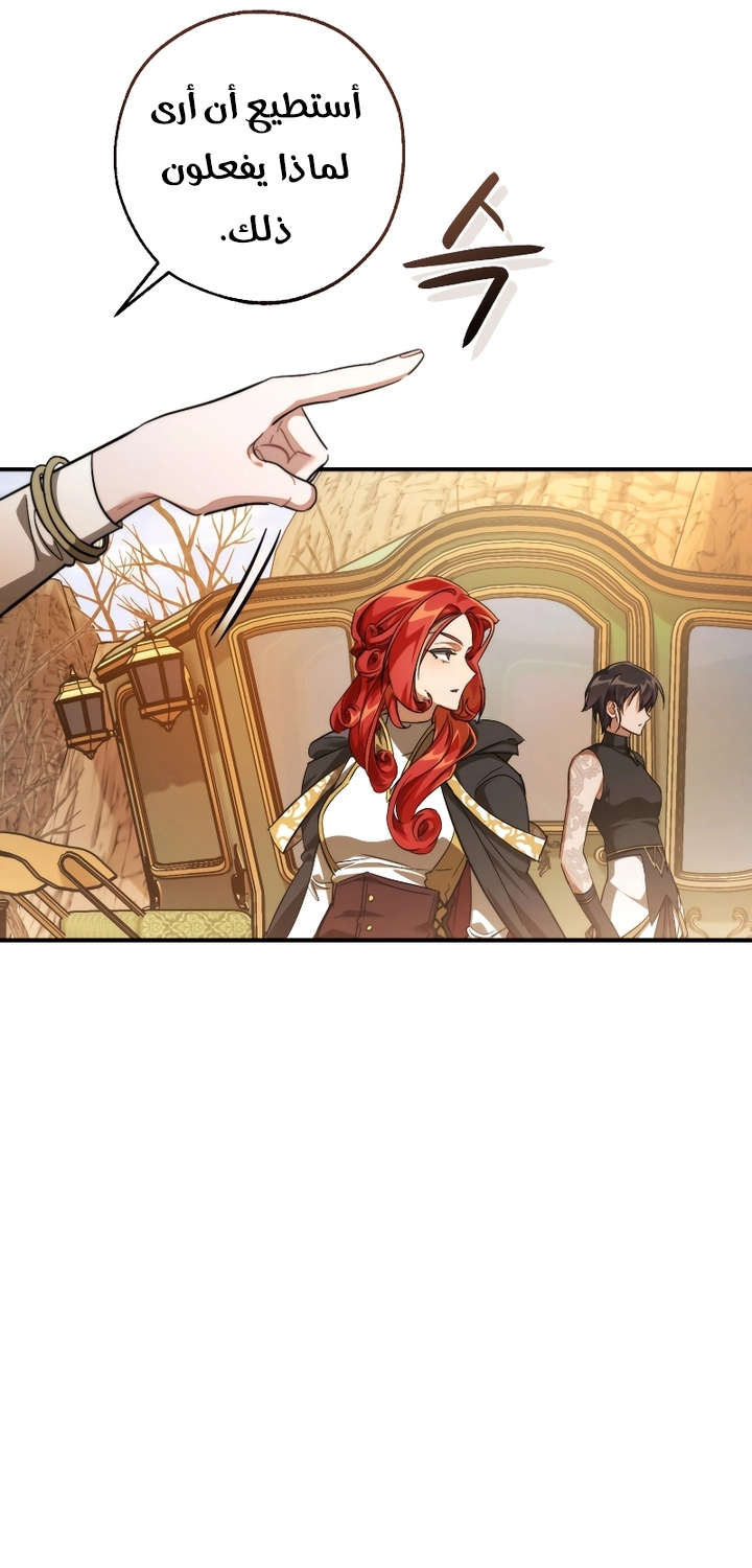 Read Trash of the Count's Family AR Manga Online