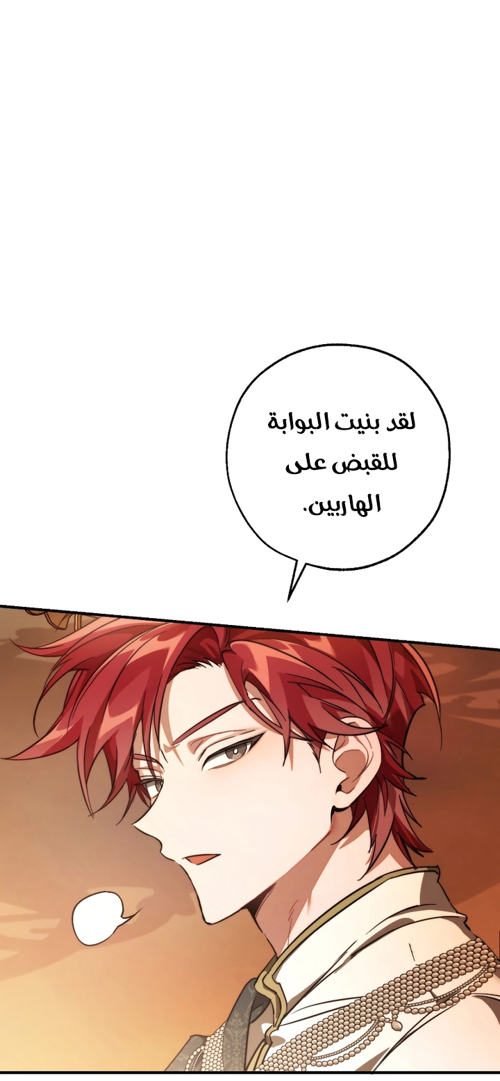 Read Trash of the Count's Family AR Manga Online