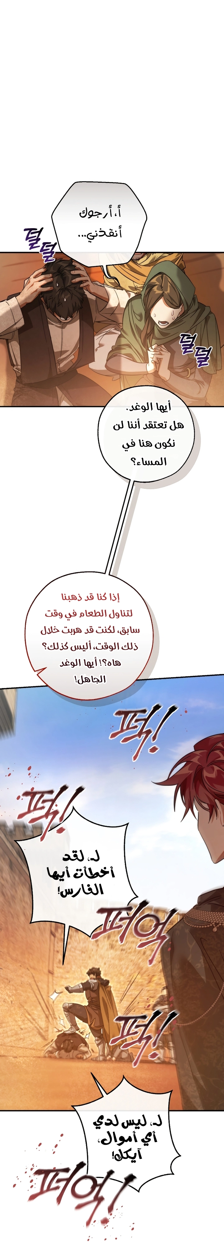 Read Trash of the Count's Family AR Manga Online