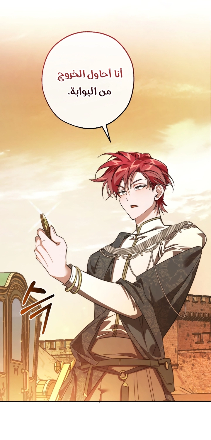 Read Trash of the Count's Family AR Manga Online