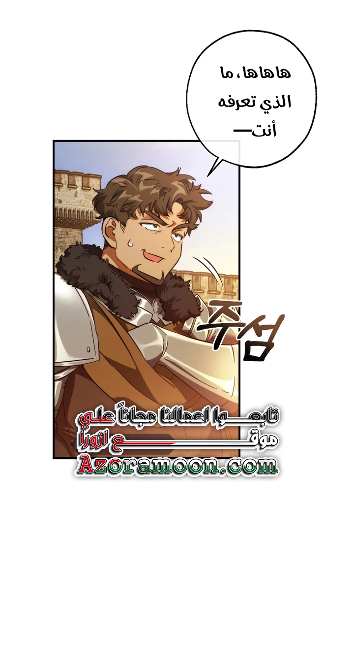 Read Trash of the Count's Family AR Manga Online