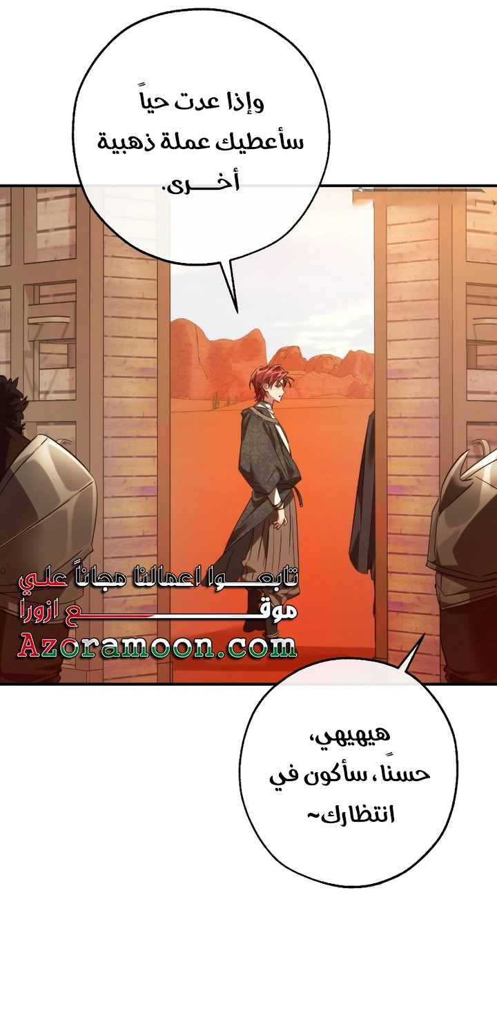 Read Trash of the Count's Family AR Manga Online