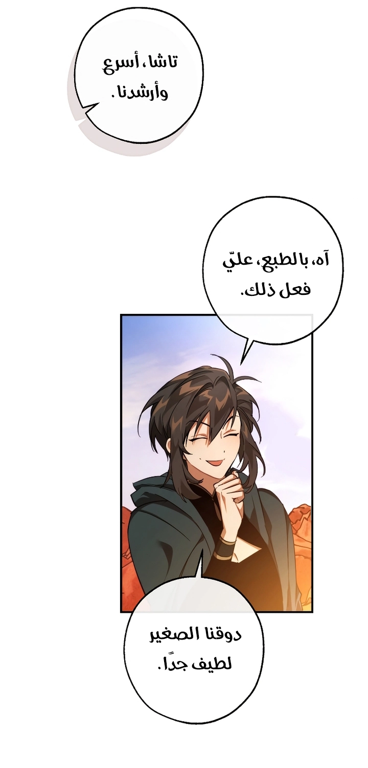 Read Trash of the Count's Family AR Manga Online