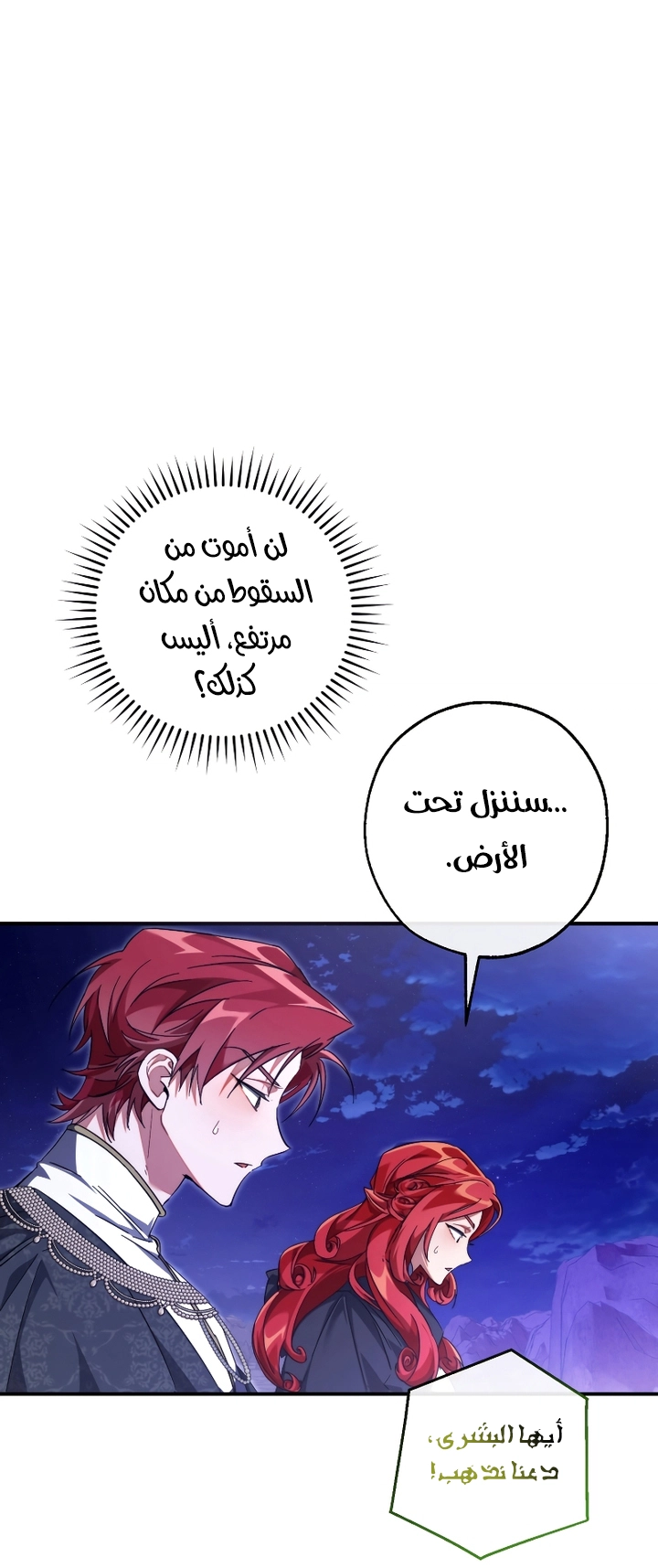 Read Trash of the Count's Family AR Manga Online