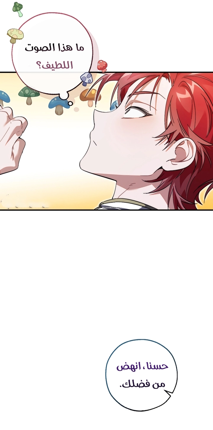 Read Trash of the Count's Family AR Manga Online