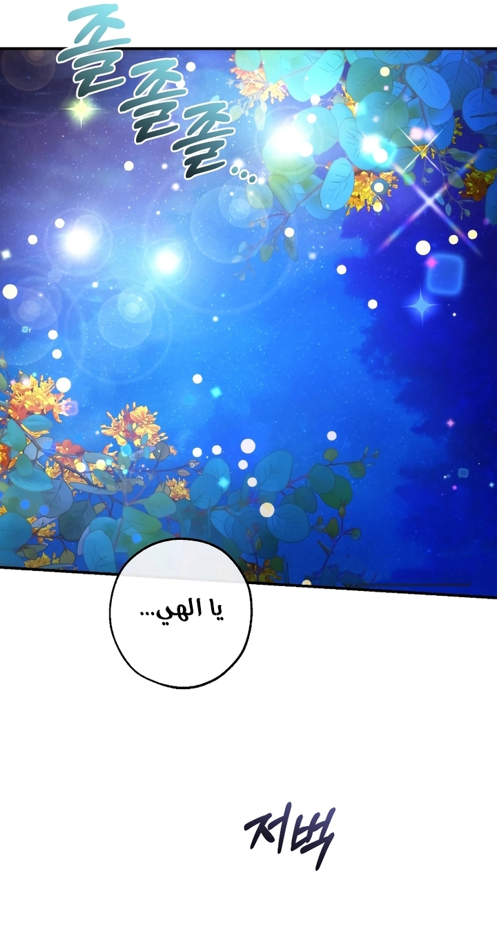 Read Trash of the Count's Family AR Manga Online