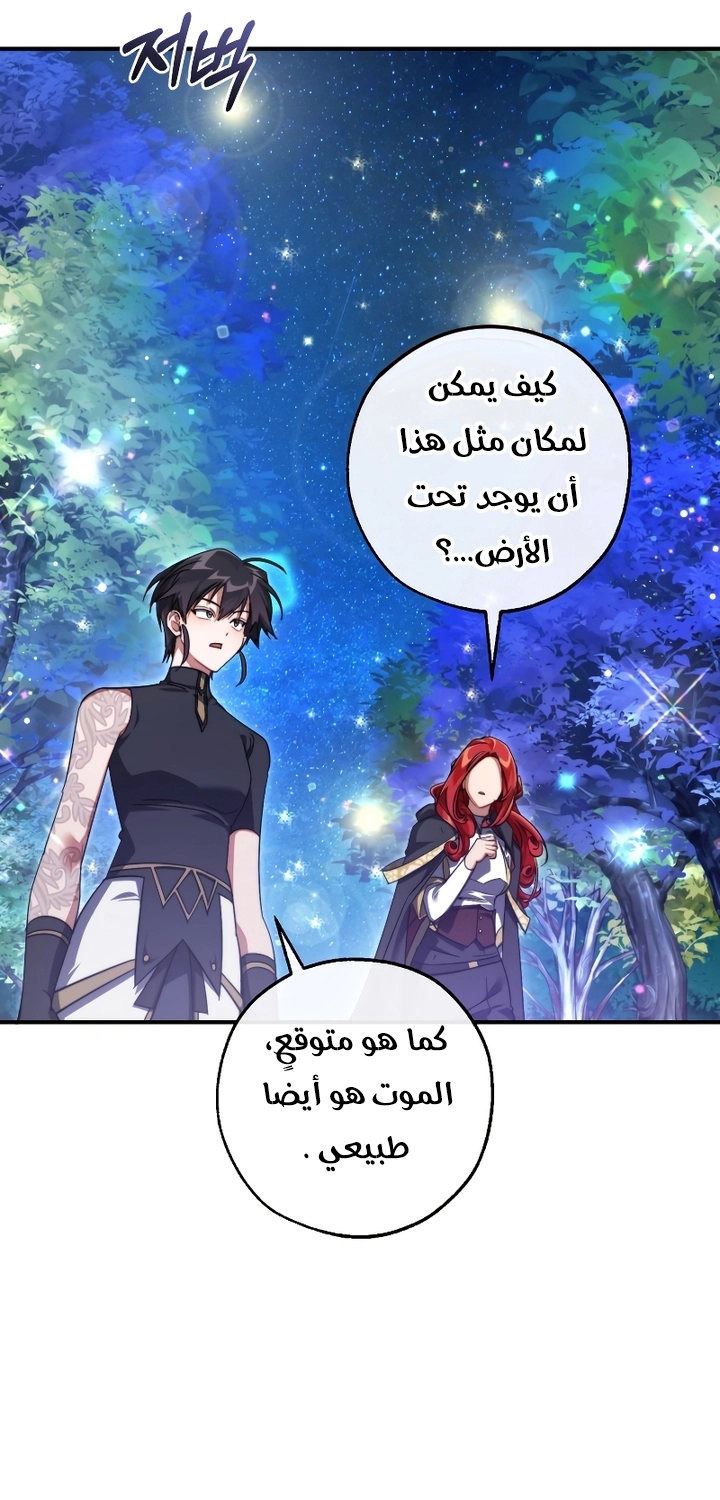 Read Trash of the Count's Family AR Manga Online