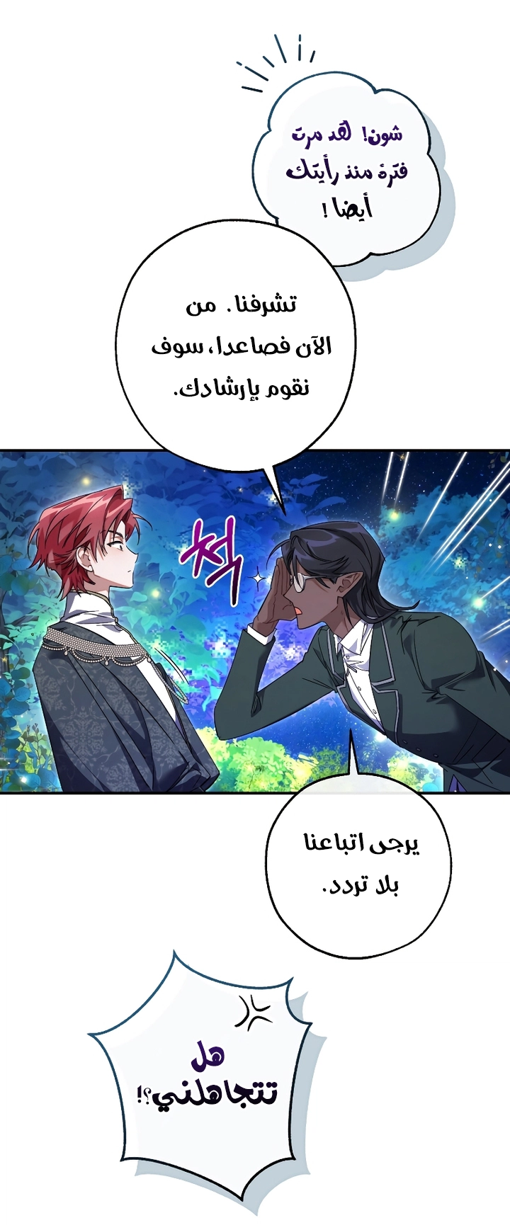 Read Trash of the Count's Family AR Manga Online