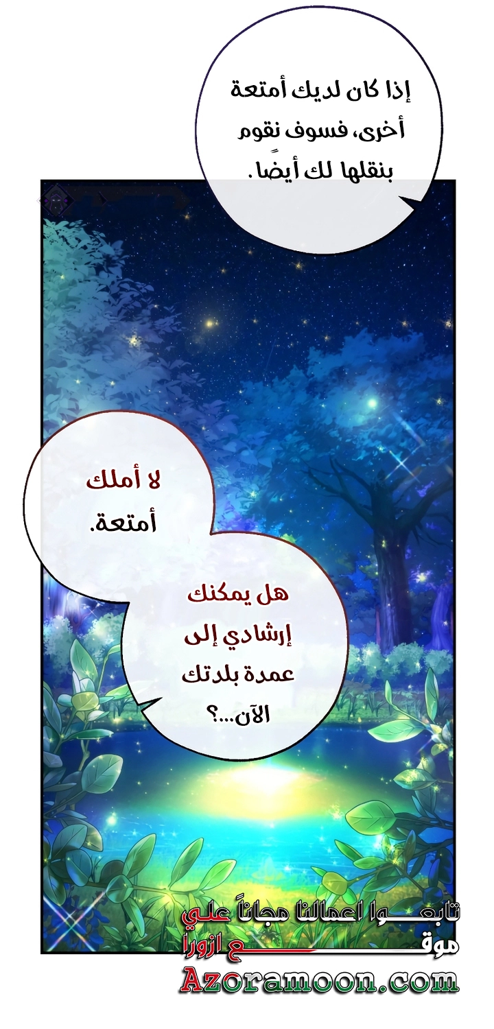 Read Trash of the Count's Family AR Manga Online