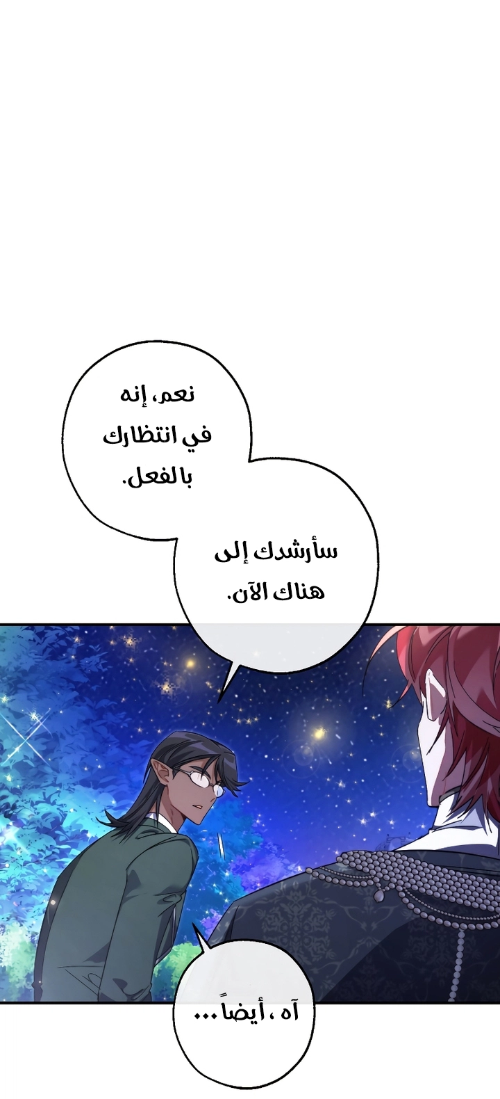 Read Trash of the Count's Family AR Manga Online