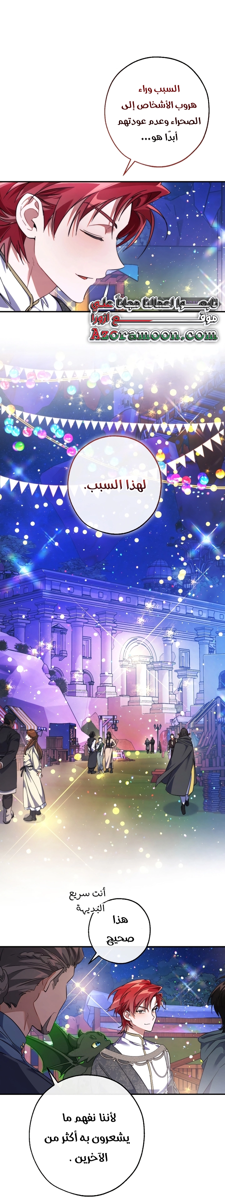 Read Trash of the Count's Family AR Manga Online