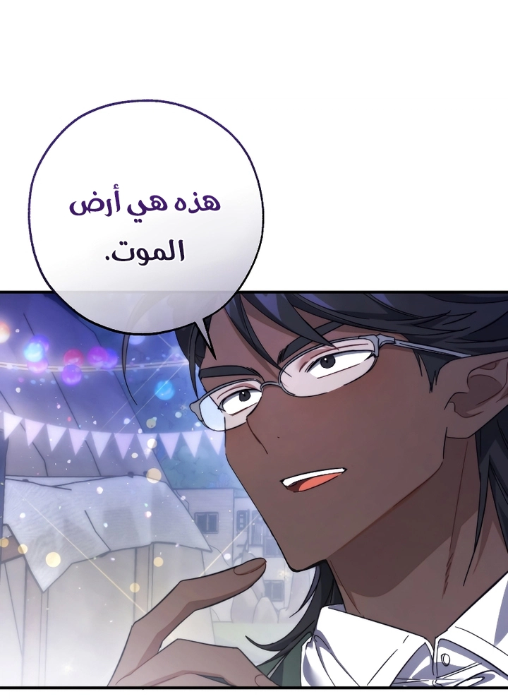 Read Trash of the Count's Family AR Manga Online