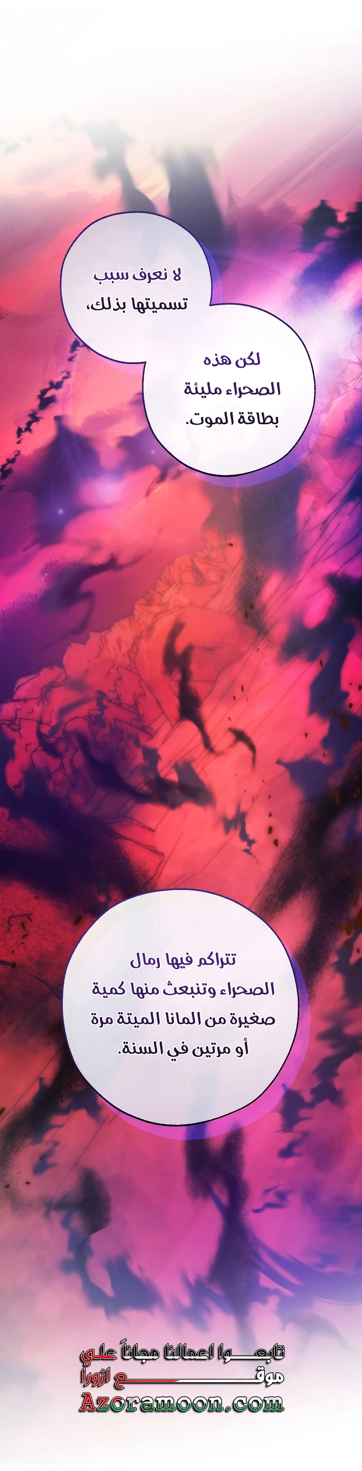 Read Trash of the Count's Family AR Manga Online