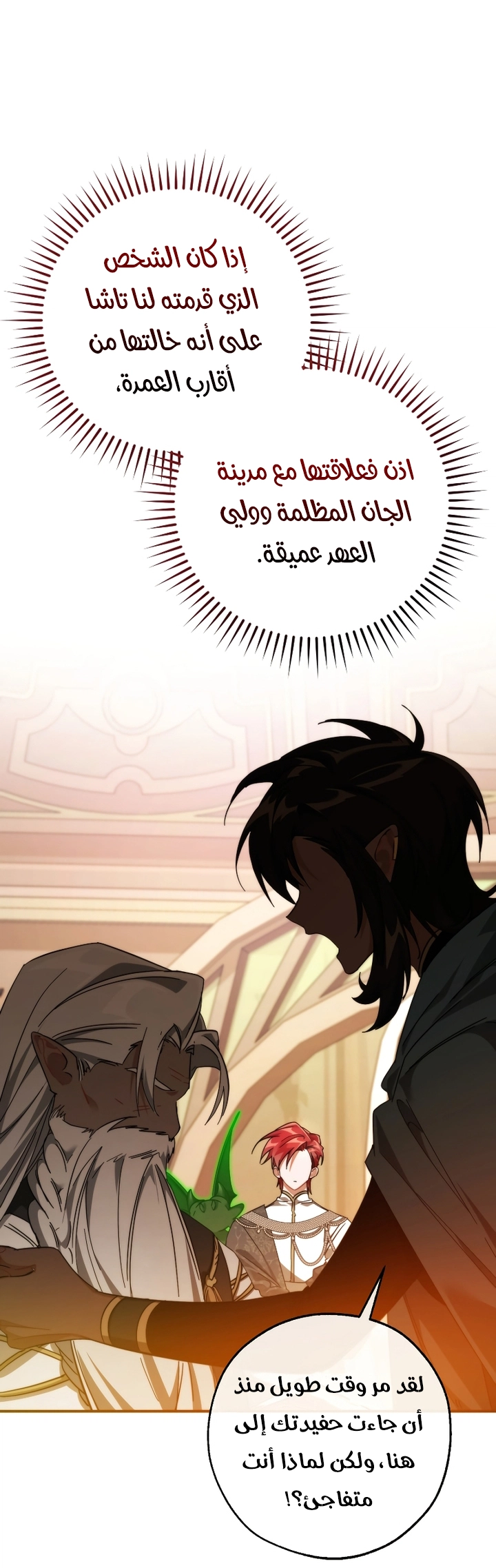 Read Trash of the Count's Family AR Manga Online