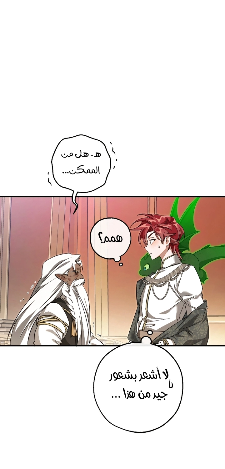 Read Trash of the Count's Family AR Manga Online