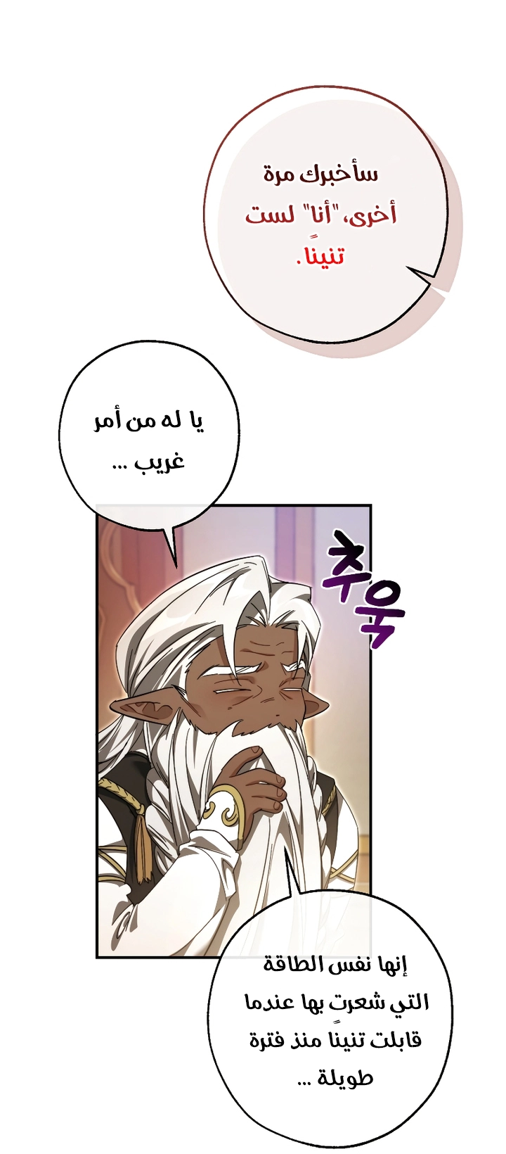 Read Trash of the Count's Family AR Manga Online