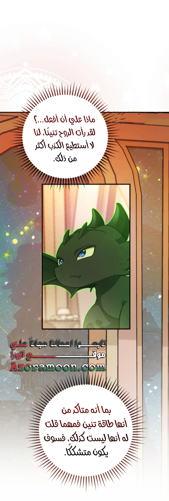 Read Trash of the Count's Family AR Manga Online