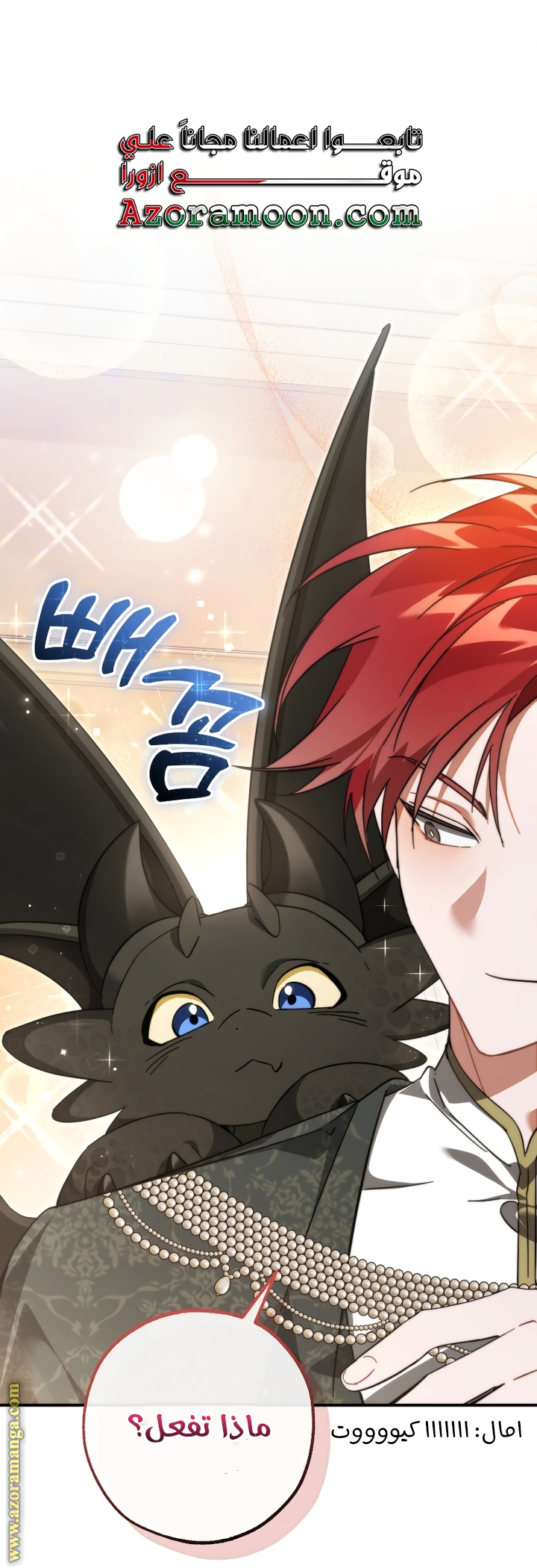 Read Trash of the Count's Family AR Manga Online