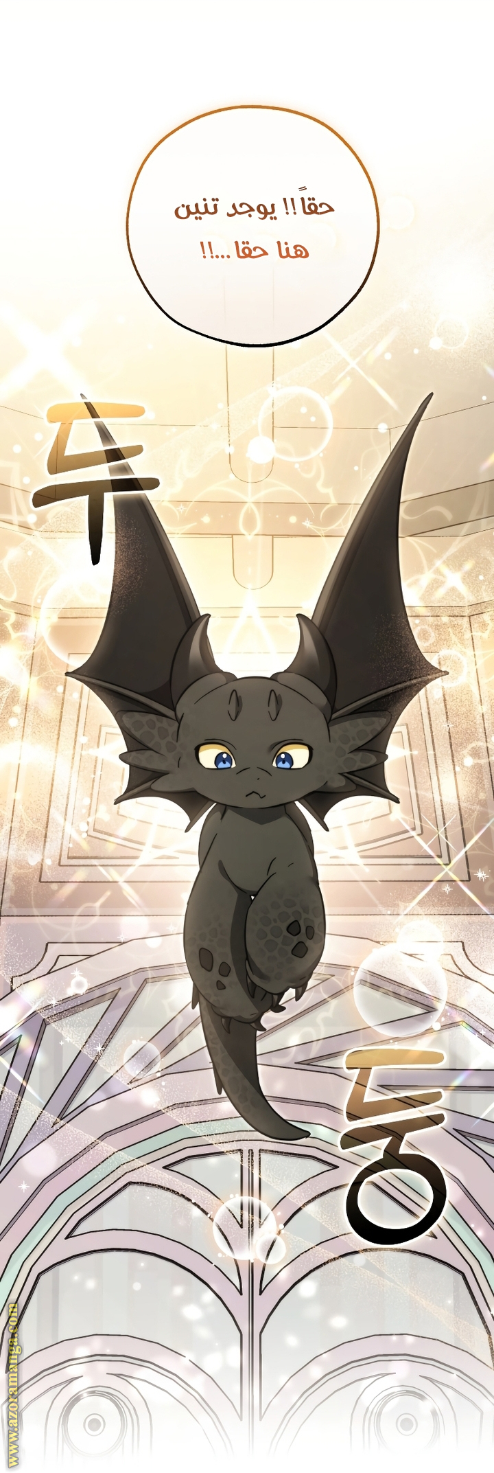 Read Trash of the Count's Family AR Manga Online