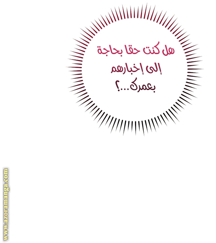 Read Trash of the Count's Family AR Manga Online