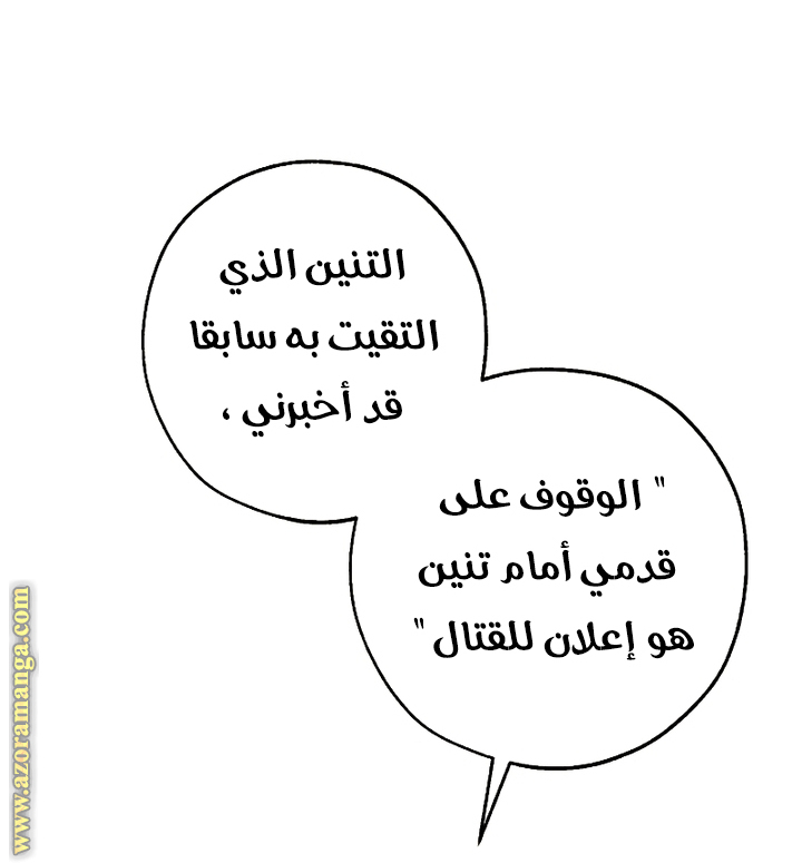 Read Trash of the Count's Family AR Manga Online