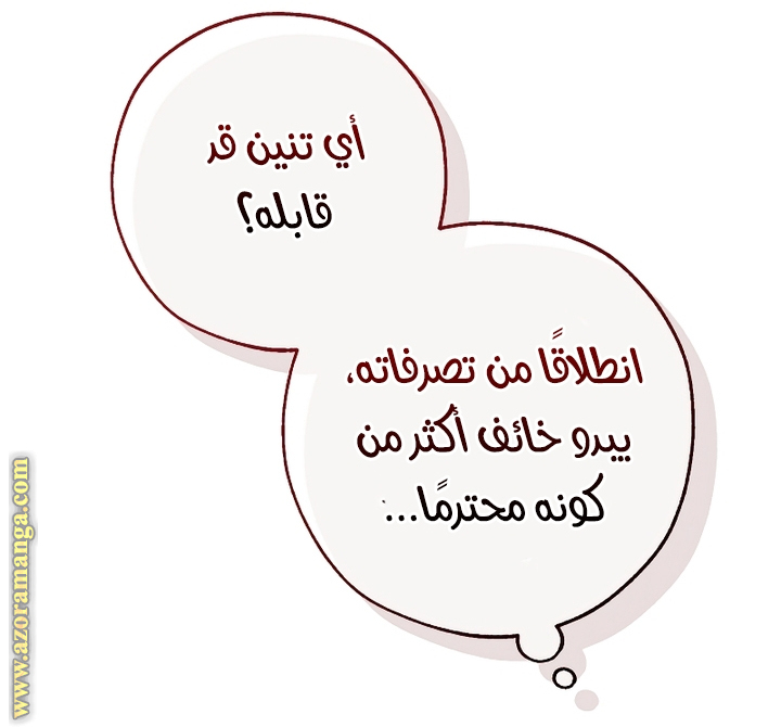 Read Trash of the Count's Family AR Manga Online