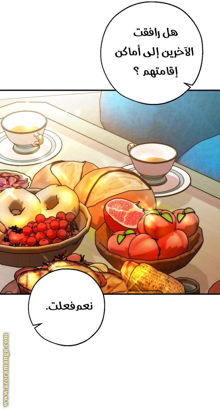 Read Trash of the Count's Family AR Manga Online