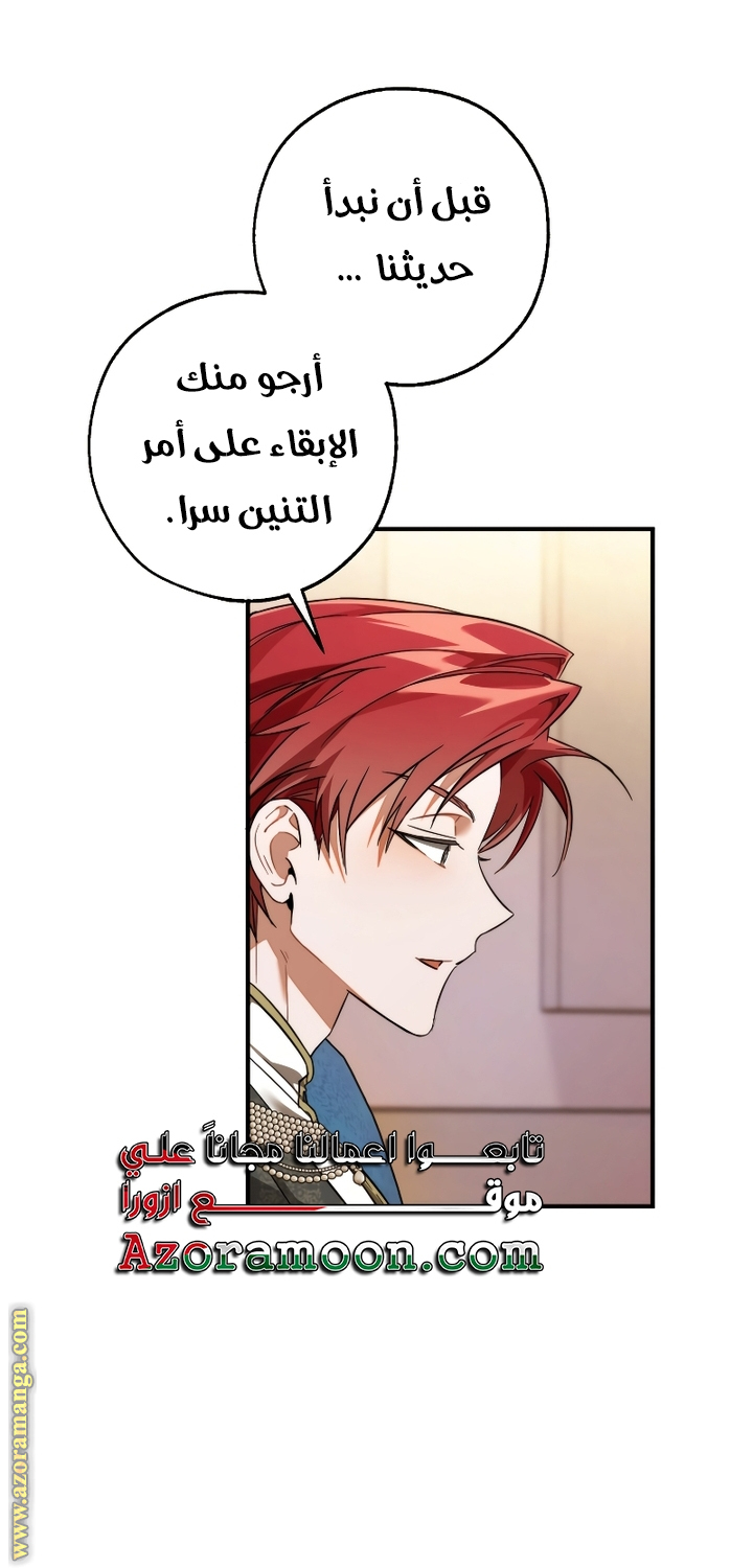 Read Trash of the Count's Family AR Manga Online