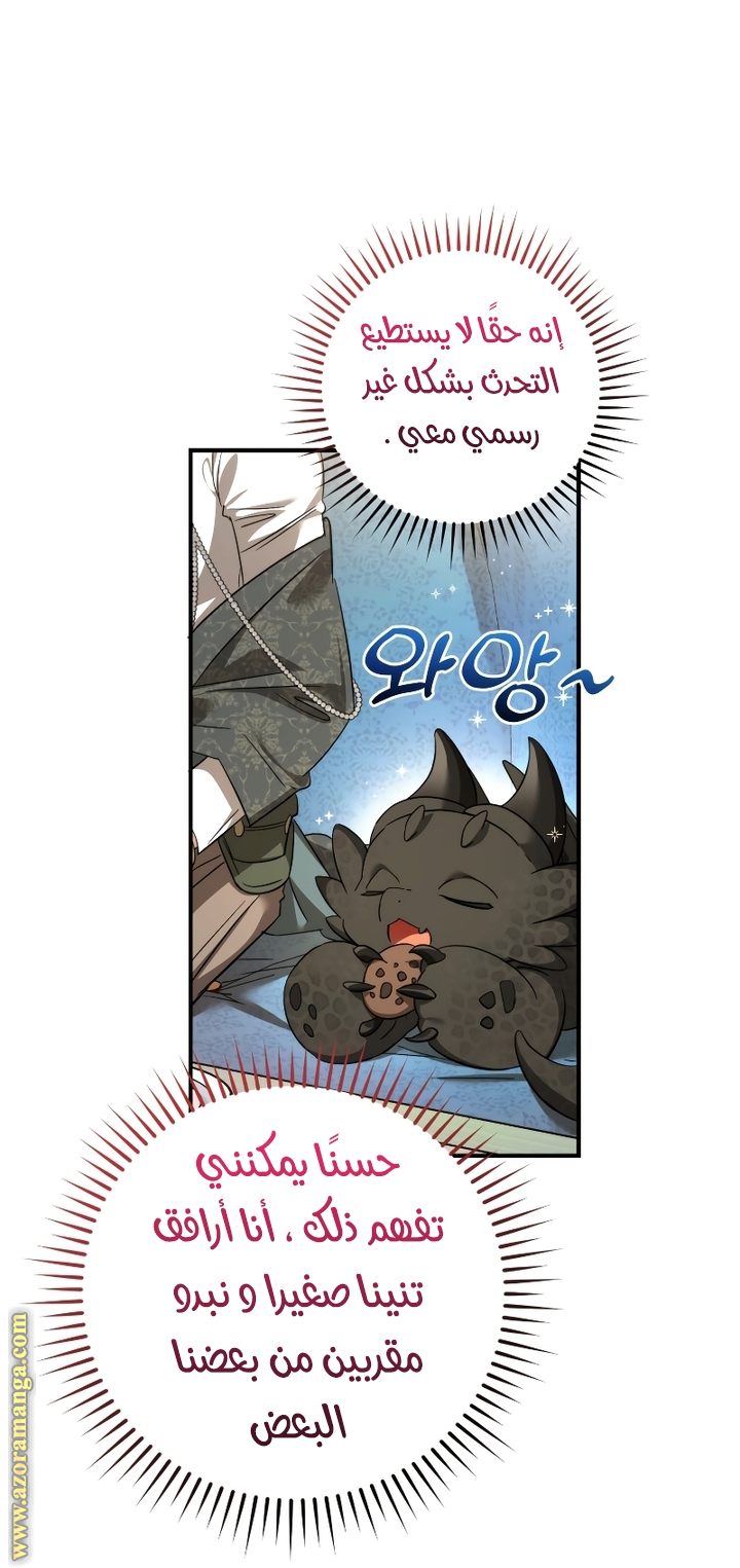 Read Trash of the Count's Family AR Manga Online