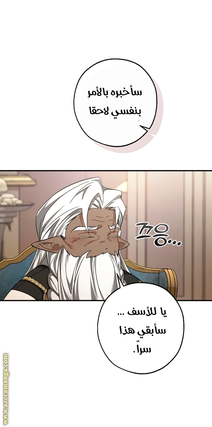 Read Trash of the Count's Family AR Manga Online