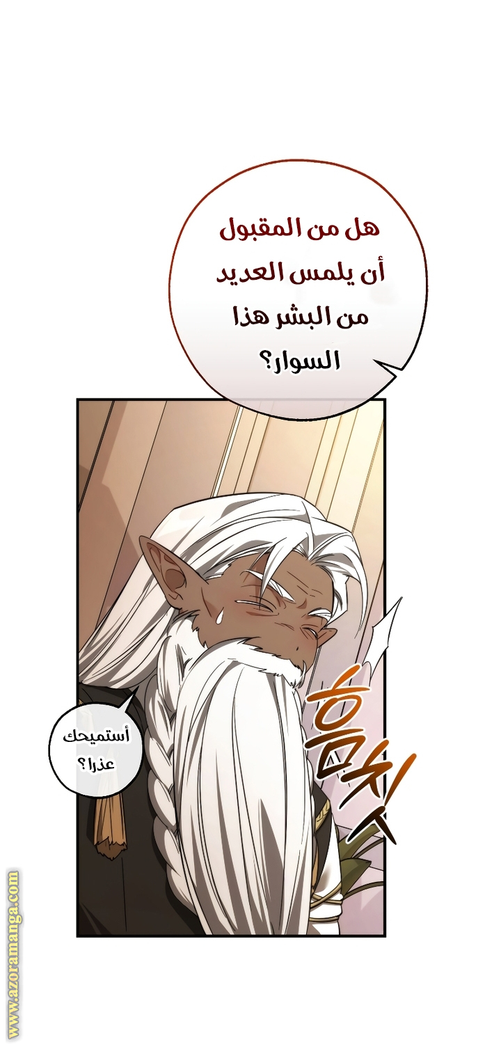 Read Trash of the Count's Family AR Manga Online