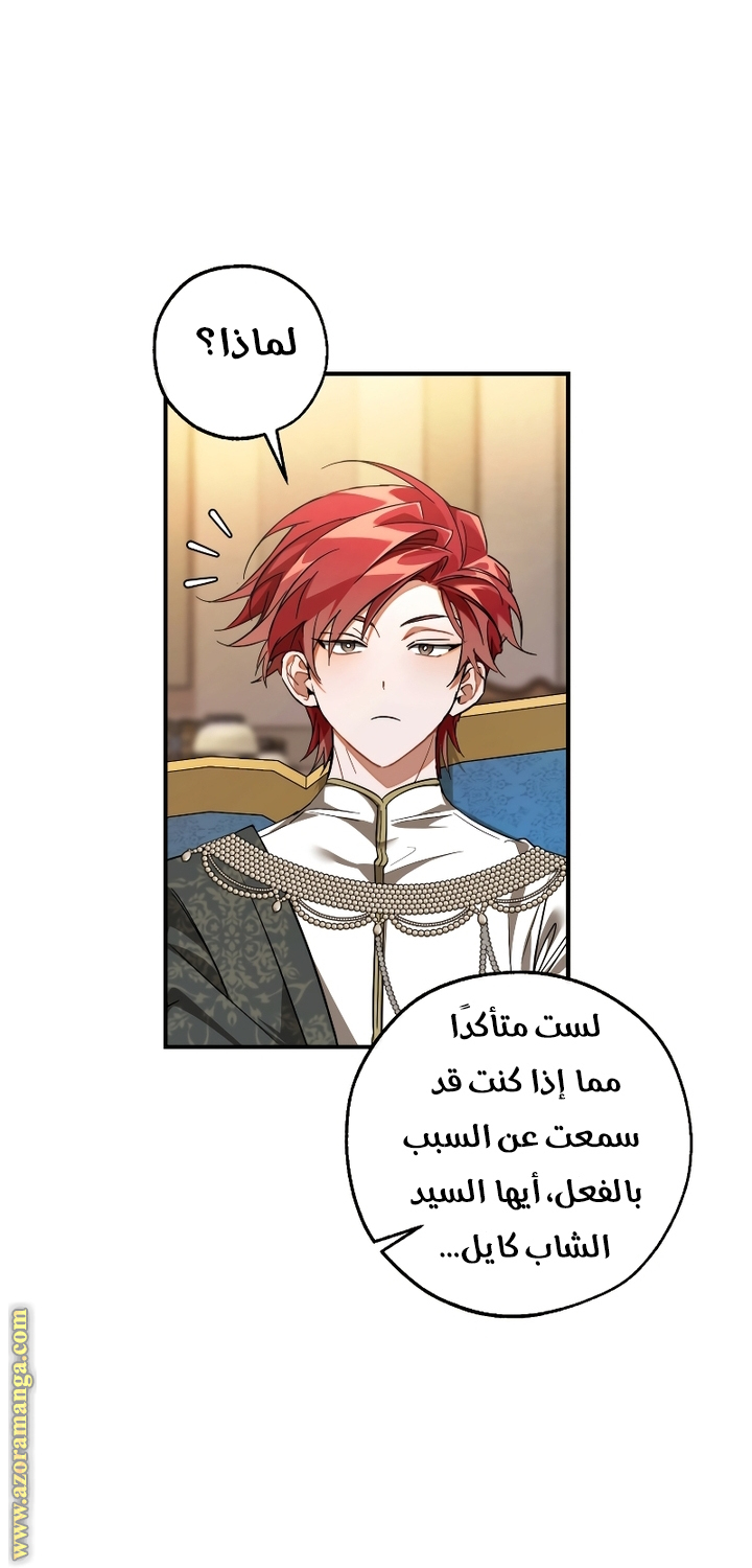 Read Trash of the Count's Family AR Manga Online