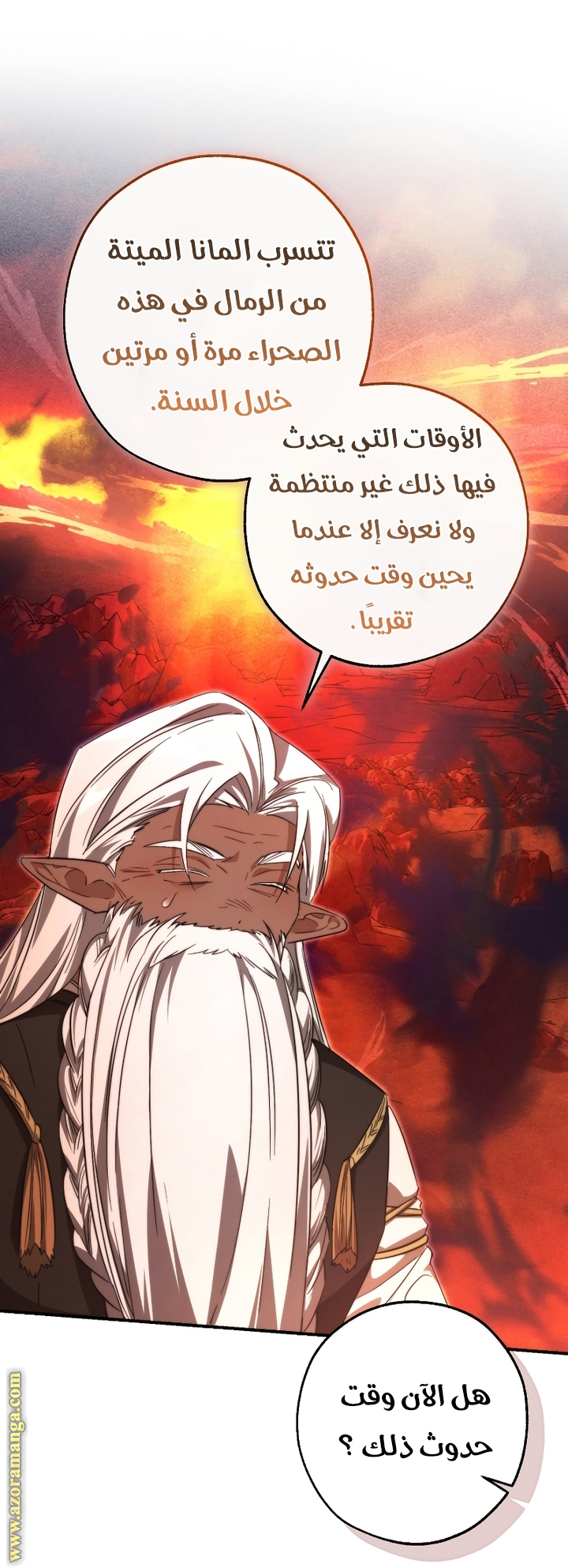 Read Trash of the Count's Family AR Manga Online