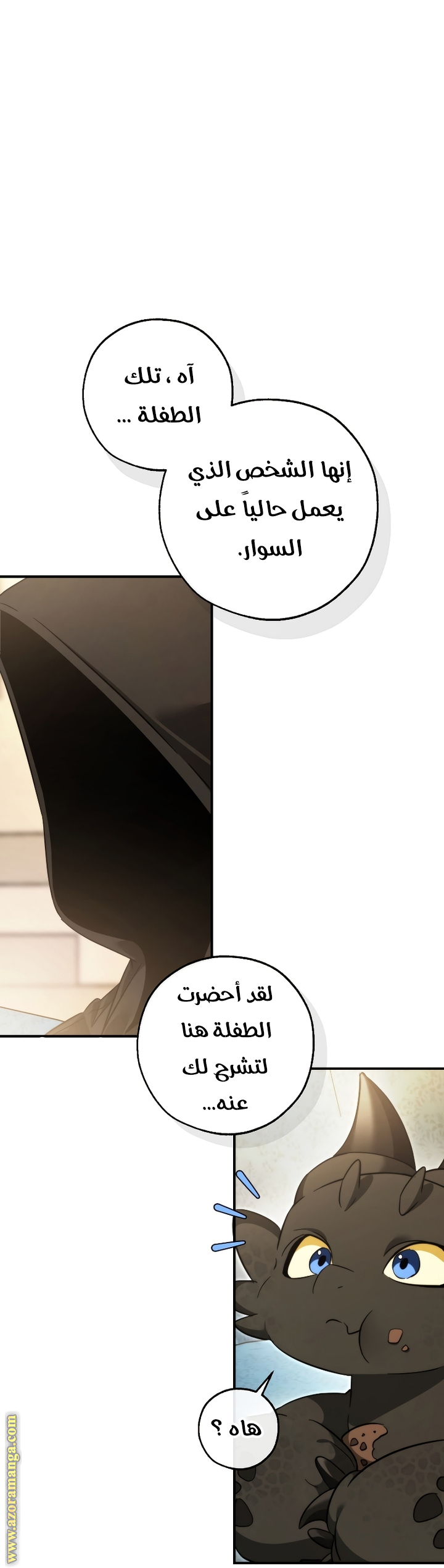 Read Trash of the Count's Family AR Manga Online