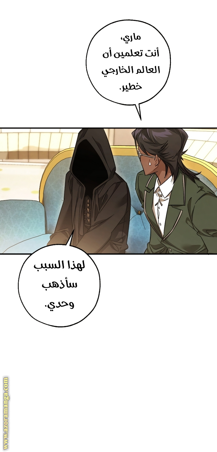 Read Trash of the Count's Family AR Manga Online