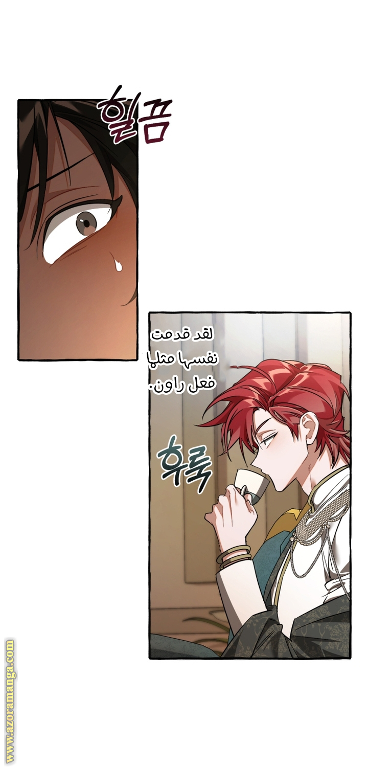 Read Trash of the Count's Family AR Manga Online